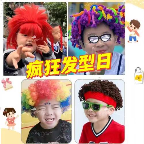 幼儿园疯狂自由搞怪发型日头发节炸裂的杀马特发型儿童男孩女孩