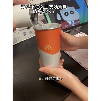 麦当劳变色杯冷热双感遇冷感温送女友可口可乐杯派对杯冷感变色杯