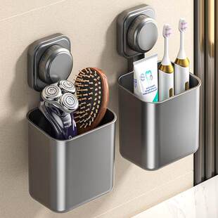 吸盘免打孔梳子剃须刀收纳筒浴室牙膏置物架壁挂式卫生间化妆刷盒