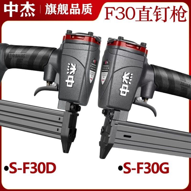 装修钉枪F30T50钢钉钉型吊顶气钉枪U工具T64木工码钉气动中杰直钉