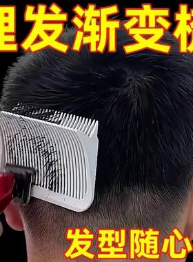 理发固定器寸头自助理发器自己剪模具成人剃头神器模具定位造型