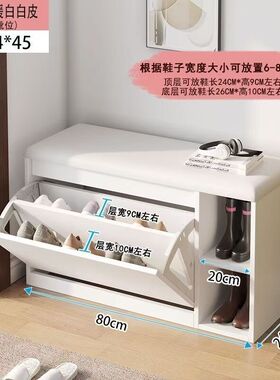 超薄换鞋凳鞋柜一体17cm翻斗入户门口24家用进门可坐小尺寸窄鞋架