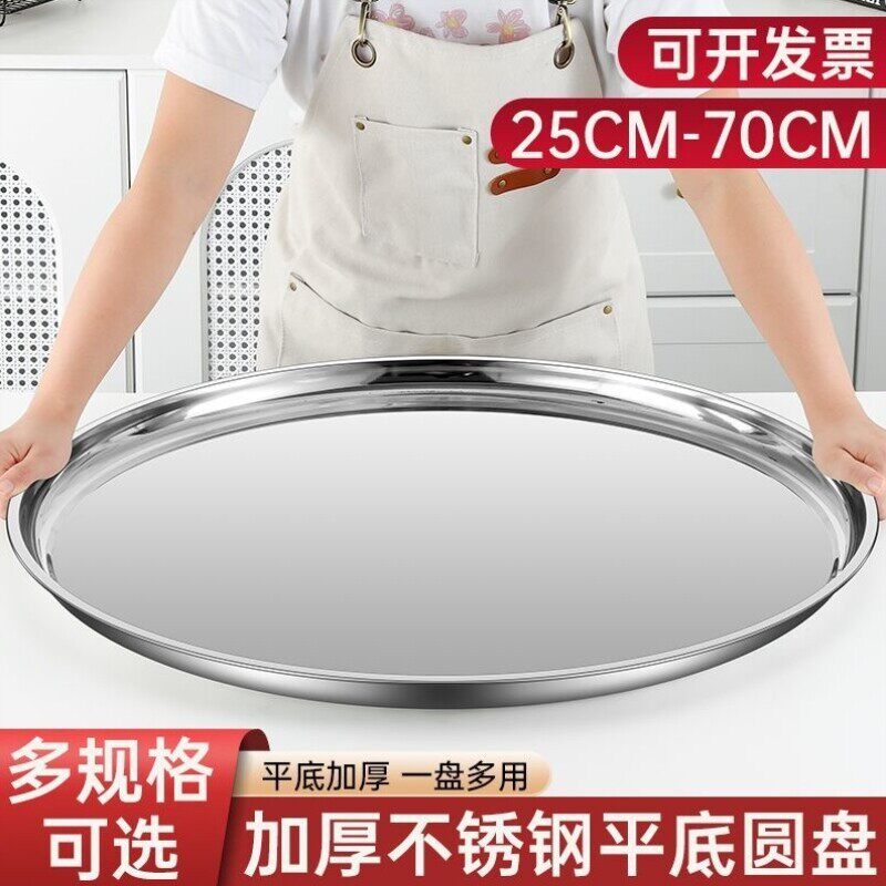 盘子鱼盘盘子特大号不锈钢家用菜盘烧烤加厚圆形圆盘大商用托盘