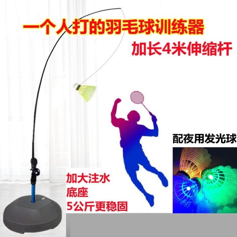 羽毛球单人训练器回弹神器自打羽毛球训练器健身陪练羽毛球大底座
