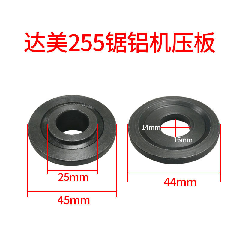 德国进口适用于达美255锯铝机夹板 255压板介铝机锯铝机压板配件