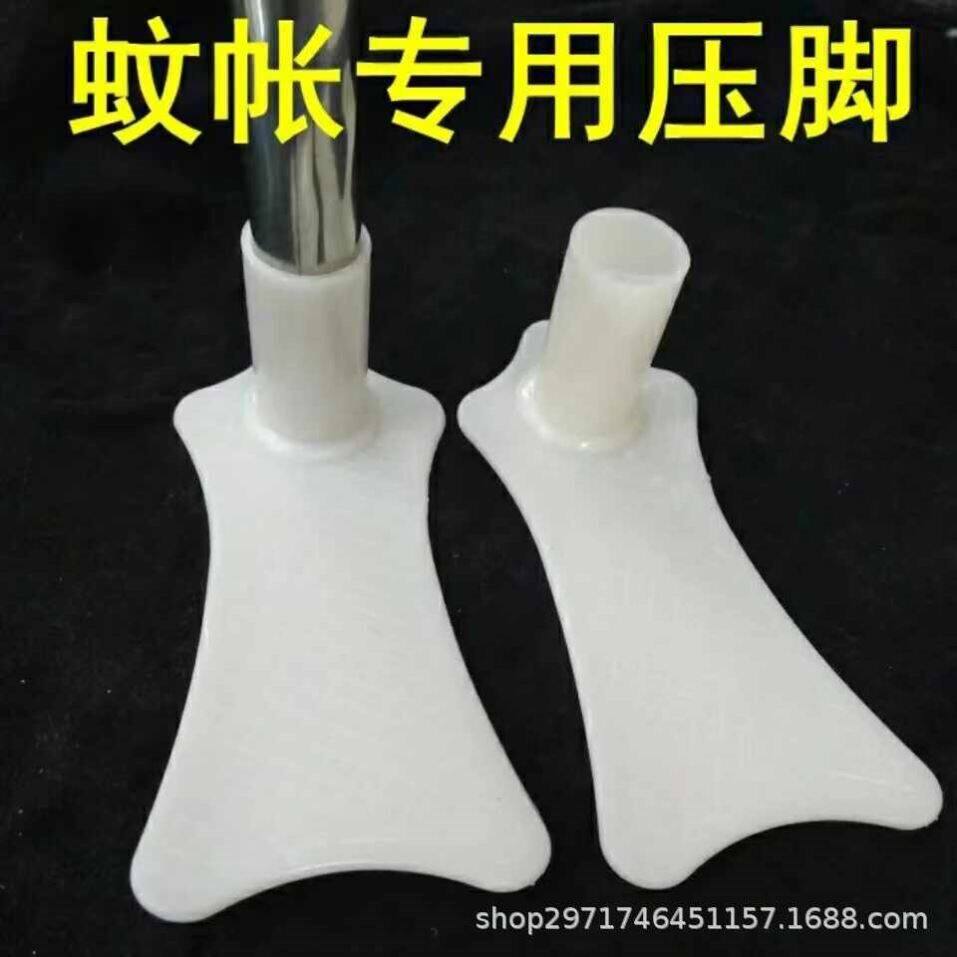 蚊帐配件压脚板蚊帐架脚掌宫庭蚊帐落地蚊帐脚脚不锈钢支架固定器