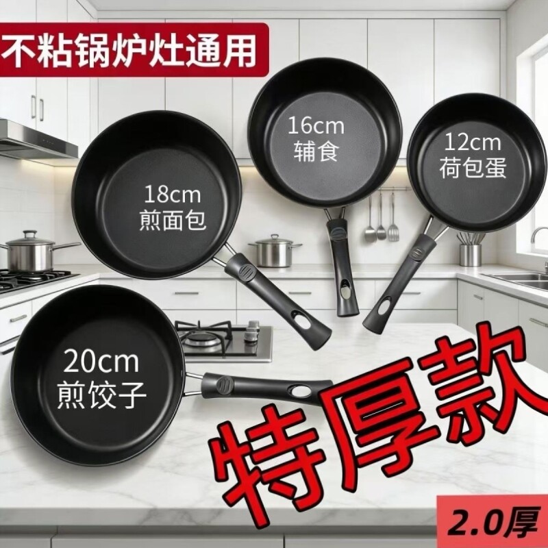 迷你不粘锅煎蛋家用神器锅荷包蛋平底锅专用煎锅煎蛋小锅麦饭石煎