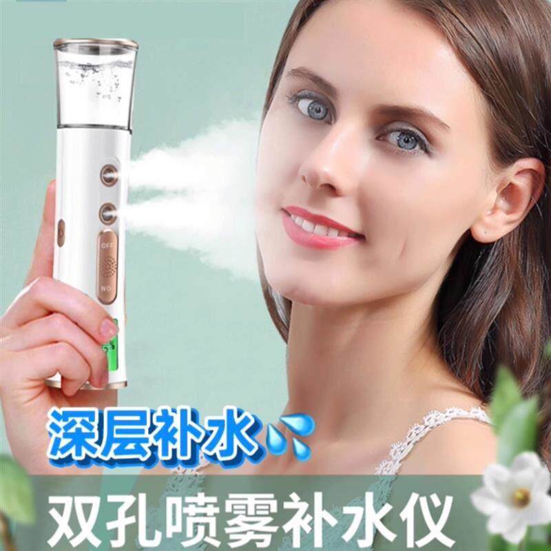 纳米补水喷雾仪蒸脸器机脸部保湿加湿神器便携式小型家用冷喷
