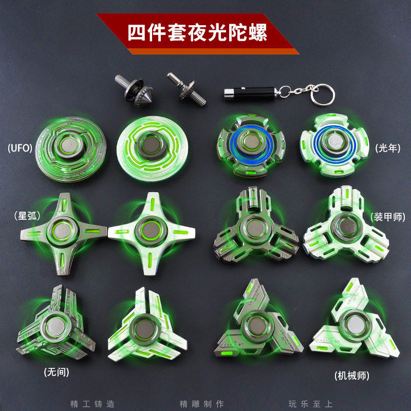 指尖陀螺全套全金属夜光超长时间转动多功能儿童成人解压神器玩具