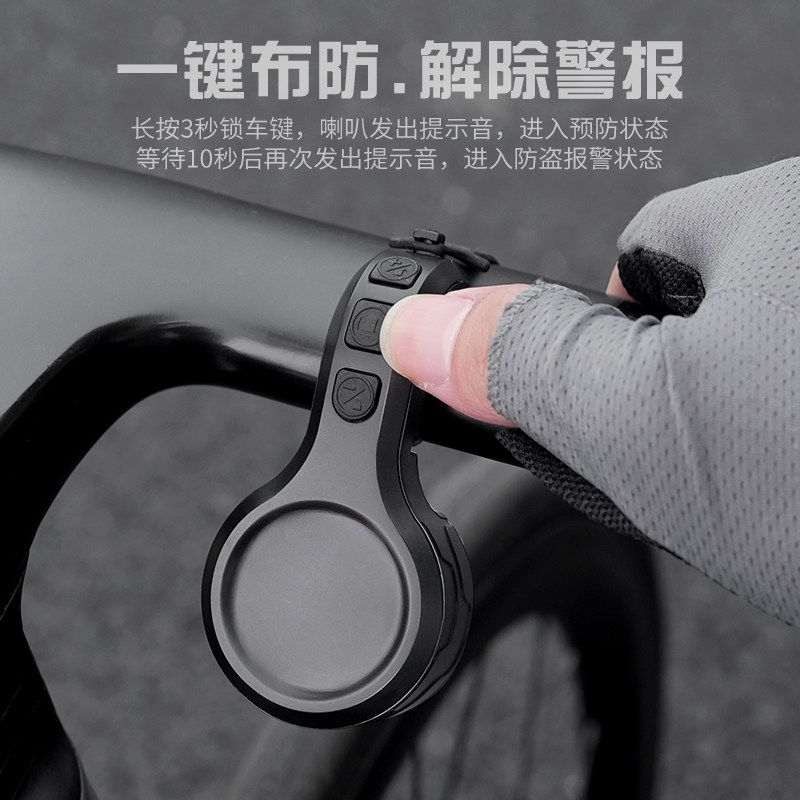 山地车自行车骑行电喇叭铃铛警报防盗器音量可调快拆可充电高分贝