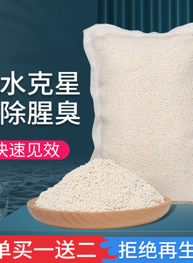 水族专用过滤蛋白棉净化水质除黄水臭鱼缸去污丸过滤棉磁力宝滤材