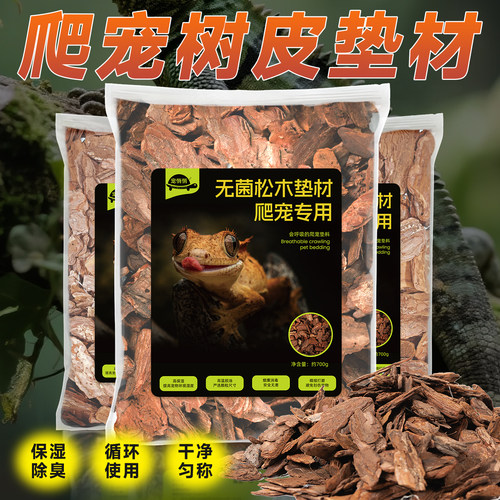 爬宠垫材松树皮守宫蜥蜴蛇乌龟