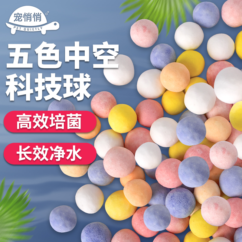 五色中空石英鱼缸过滤材料纳米