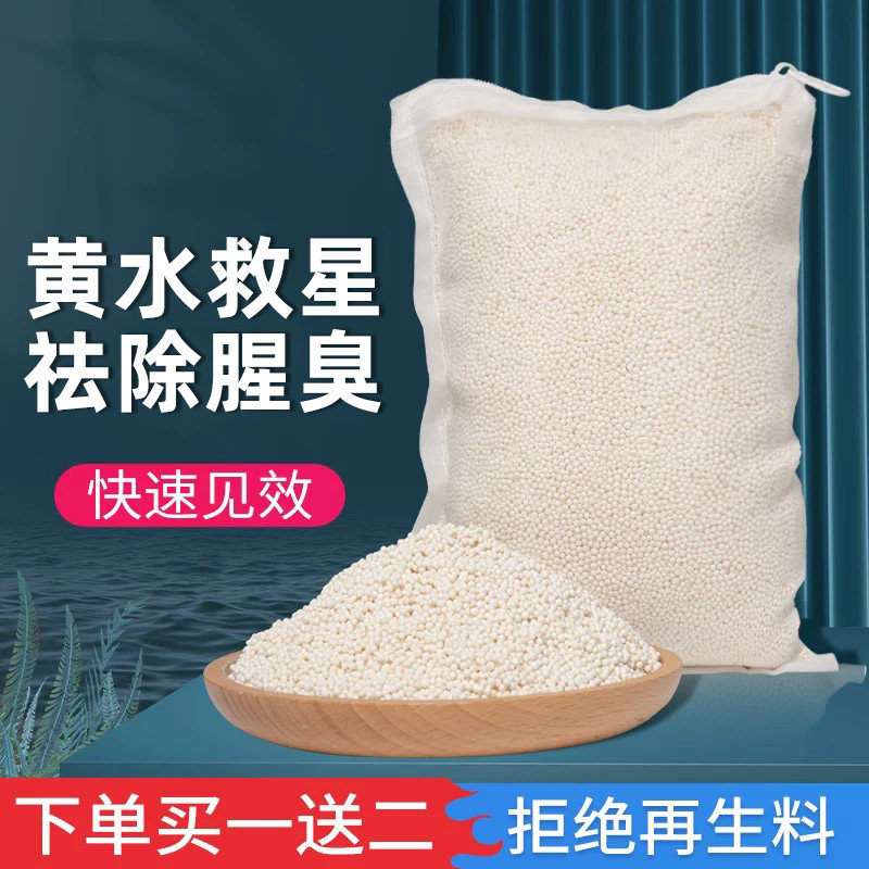 水族专用过滤蛋白棉净化水质除黄水臭鱼缸去污丸过滤棉磁力宝滤材