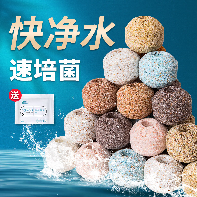鱼缸过滤材料水族箱纳米石英球净水陶瓷环细菌屋培菌鱼缸滤材