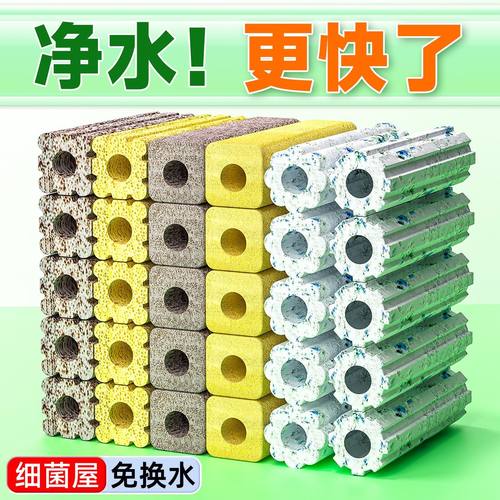 鱼缸过滤材料硝化细菌屋陶瓷环鱼池净水石英球过滤器周转箱底滤材