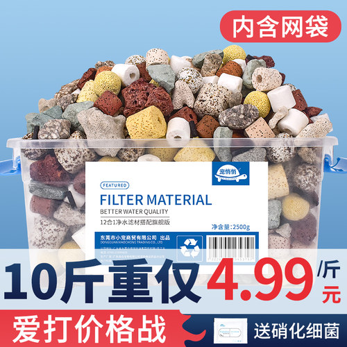 玻璃活性炭珊瑚骨火山石过滤材料