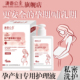 孕妇洗液私孕产妇处护理液孕期专用女性私密洗护液产后清洗液祛痒