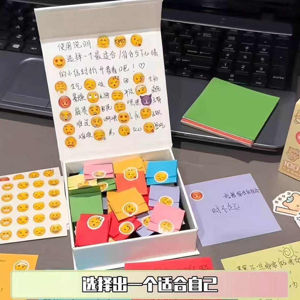 情绪盒子小信封可爱表情包手写悄悄话纸条贴纸送男女朋友情侣手工