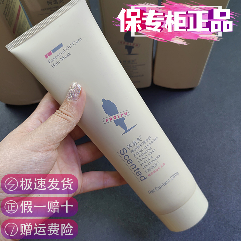 阿道夫焗油宝滋养修复护色发膜