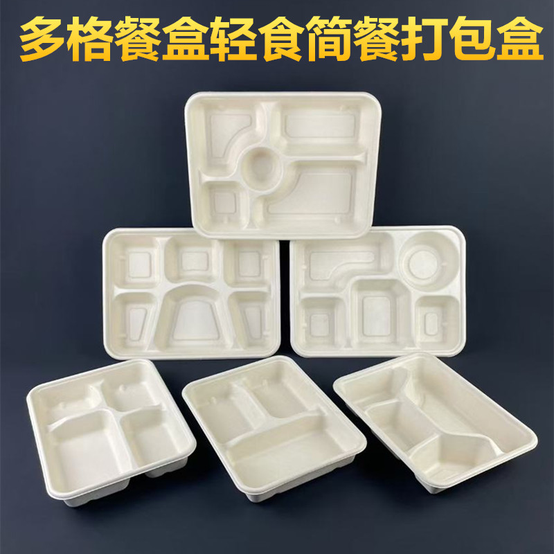 分格多格餐盒轻食卖打包盒