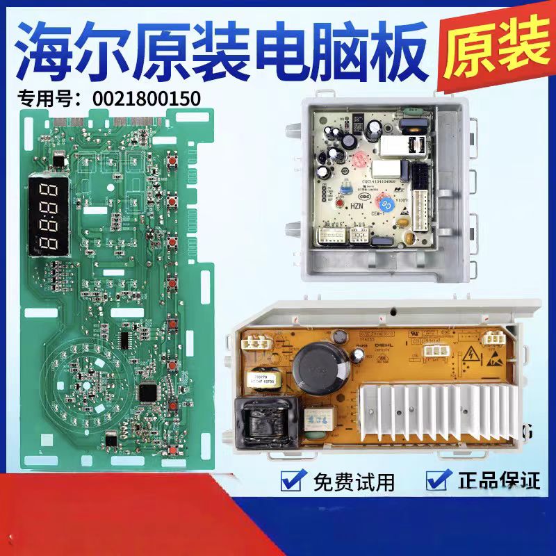 海尔洗衣机电脑版防水耐用