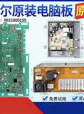 海尔洗衣机电脑板EG80B829G G90818BG G100818BG主板显示板驱动板