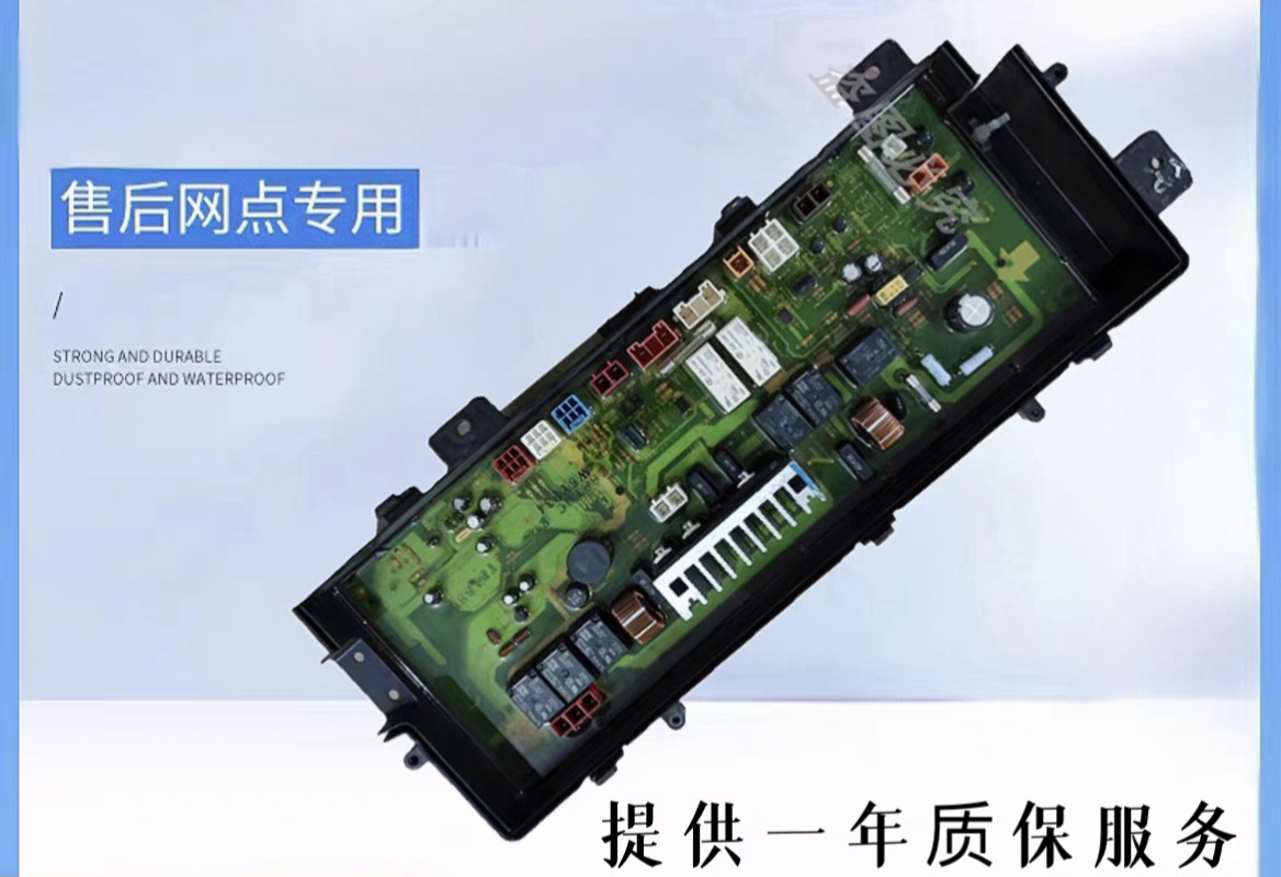 滚筒洗衣机主板XQG60-V61GS/GW/AS/AW 62NS/NW电脑电源板