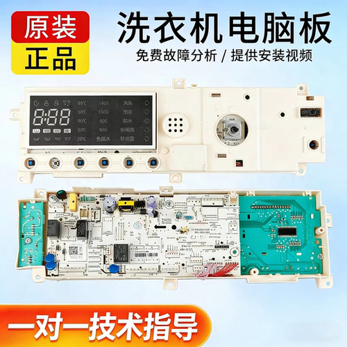 适用小天鹅滚筒 17138100010863洗衣机TG90-14612DG电脑板主控板