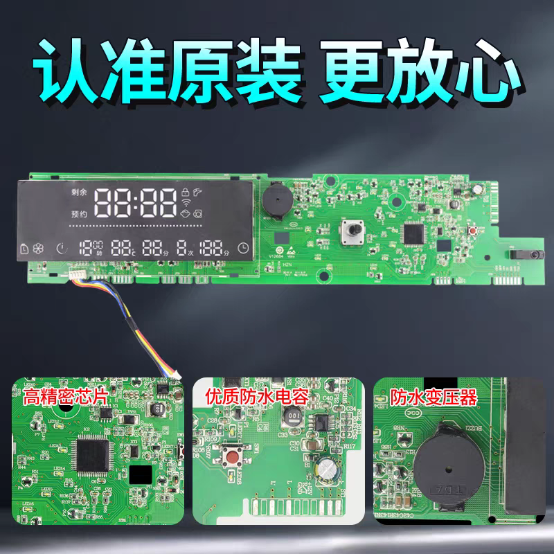 0021800111/A/B/J/F/AA海尔滚筒洗衣机电脑板显示板电路控制主板