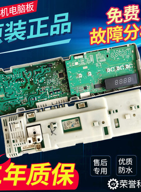 博士滚筒洗衣机 WFD50820 WFD51028 WFD51029 WAG20268TI 电脑板