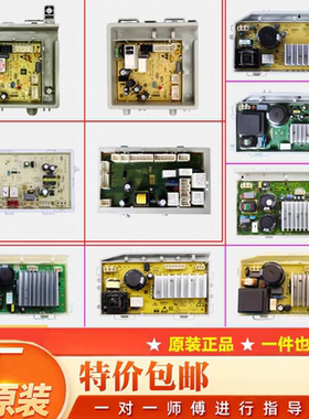 0021800035/Q/S/H/F/M适用海尔滚筒洗衣机电机驱动板变频板电脑板