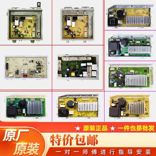 0021800035/Q/S/H/F/M适用海尔滚筒洗衣机电机驱动板变频板电脑板