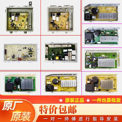 0021800035/Q/S/H/F/M适用海尔滚筒洗衣机电机驱动板变频板电脑板
