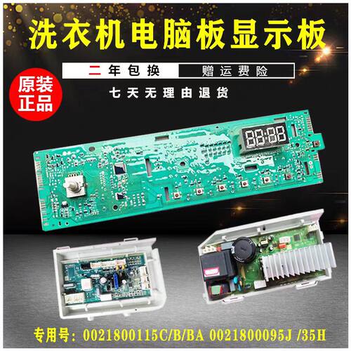 海尔滚筒洗衣机0021800115A