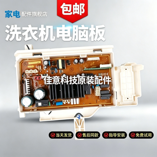 适用于滚筒洗衣机DC92-00951D