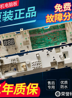 小天鹅洗衣机主板TG53-X1018E电脑板301330500002程控器线路板