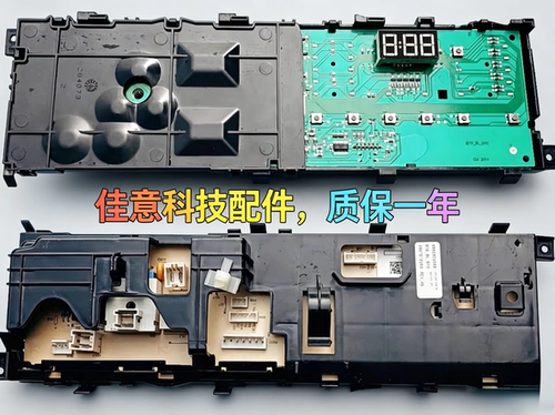 倍科WCY81031MSI WCY91231MI WCY71031PTLSI滚筒洗衣机电脑板主板