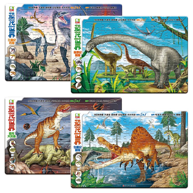 儿y童恐龙拼c图1h00片益智玩具纸质4幼儿园6岁5带底板y边框四合一