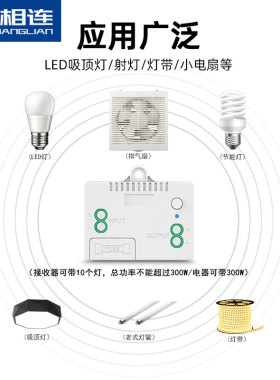 无线遥控开关不用电池免布线随意贴双控多控开关家用led灯具220v