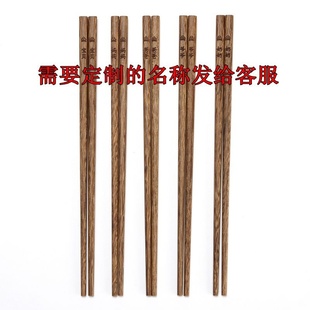Solid wood chopsticks personal exclusiveB househoOld one p