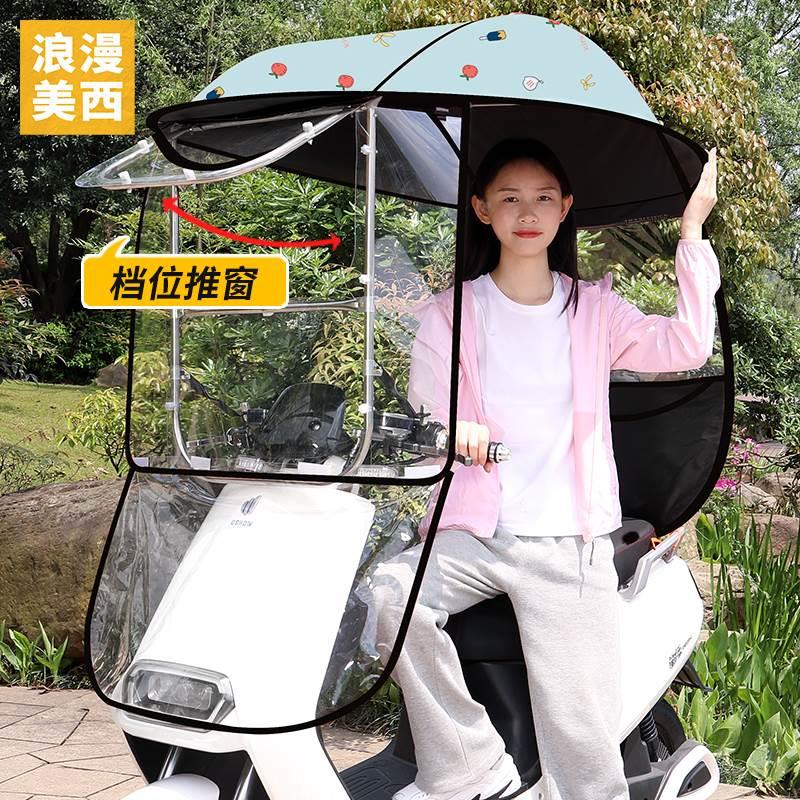 本电动电瓶车雨棚篷蓬防晒防雨挡风罩摩托车遮阳伞可拆安全雨伞日