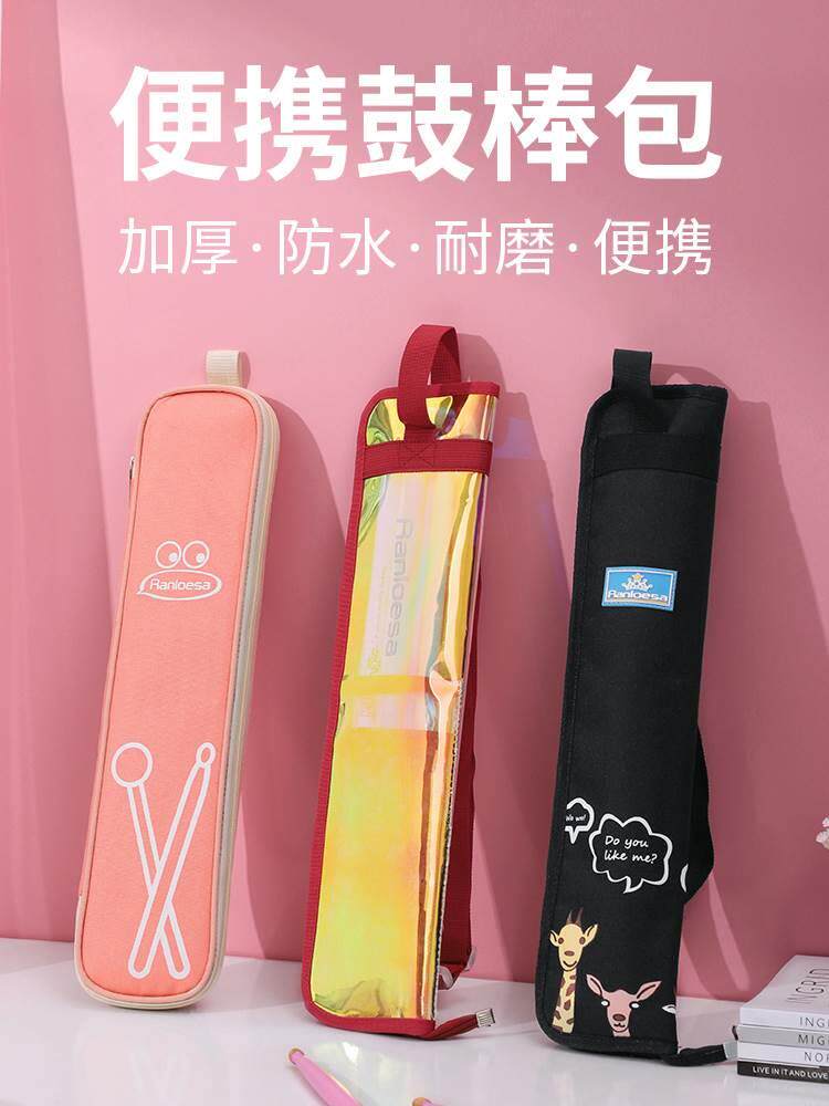 子鼓鼓棒包小架子鼓包简单轻巧儿童鼓棒袋便携鼓槌包鼓棒桶背包架