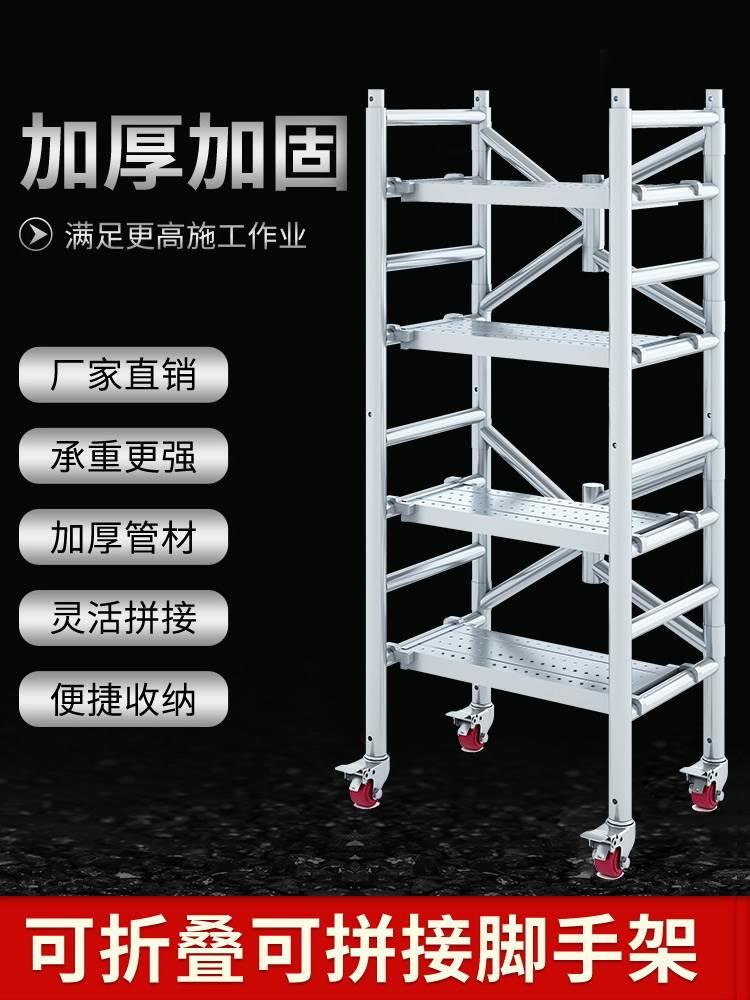 手架折叠升降活动架移动平台便携式轮子装修马凳加厚工程钢管架脚