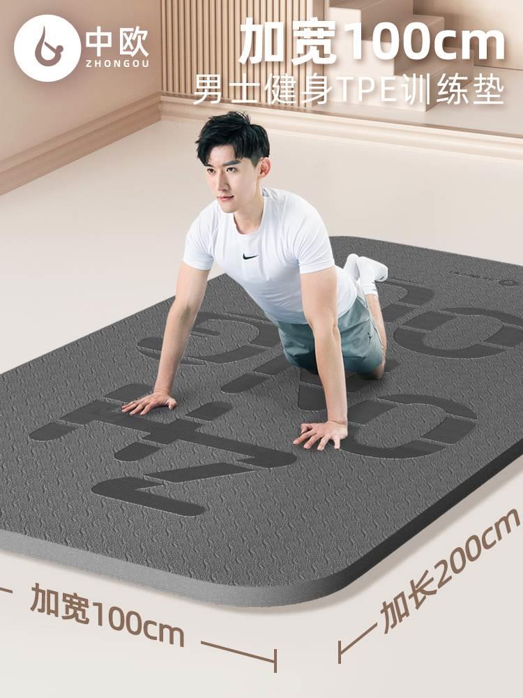 伽垫男士健身跳绳减震隔音加厚橡胶防滑平板训练运动地垫子瑜