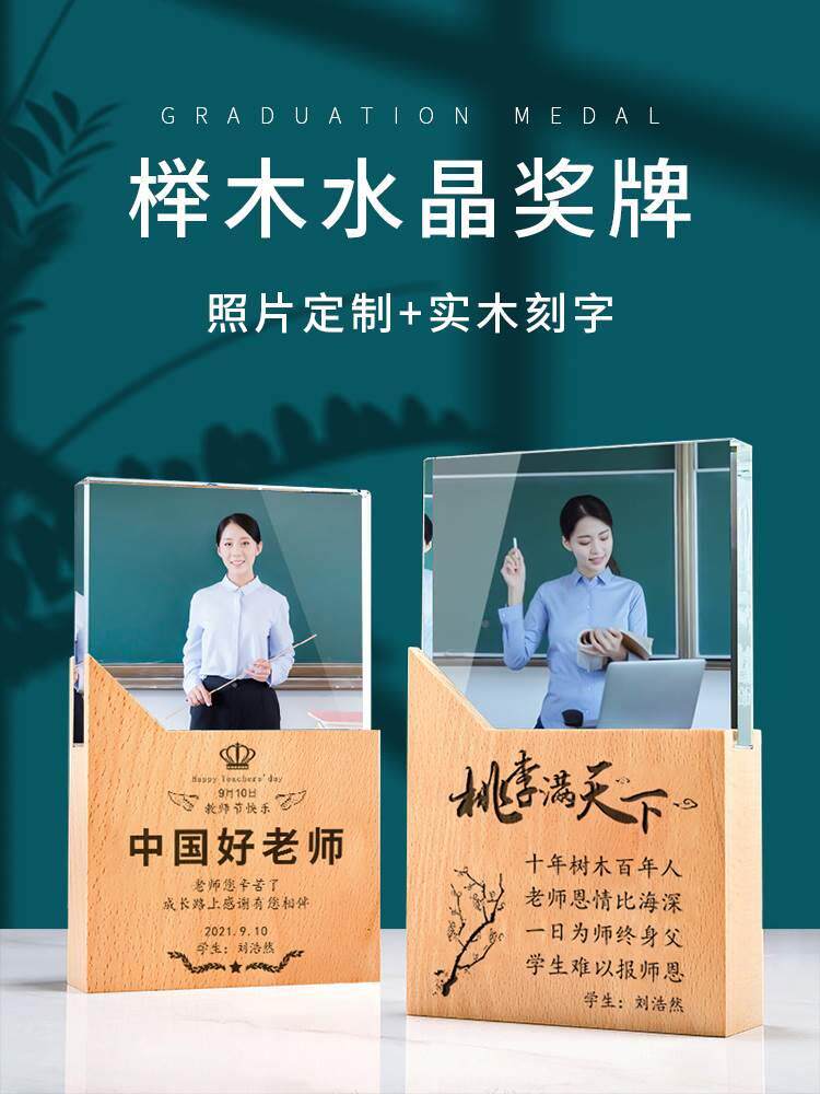 教师节创意礼物大学幼儿园定制有意义走心实用留念谢师小学初中
