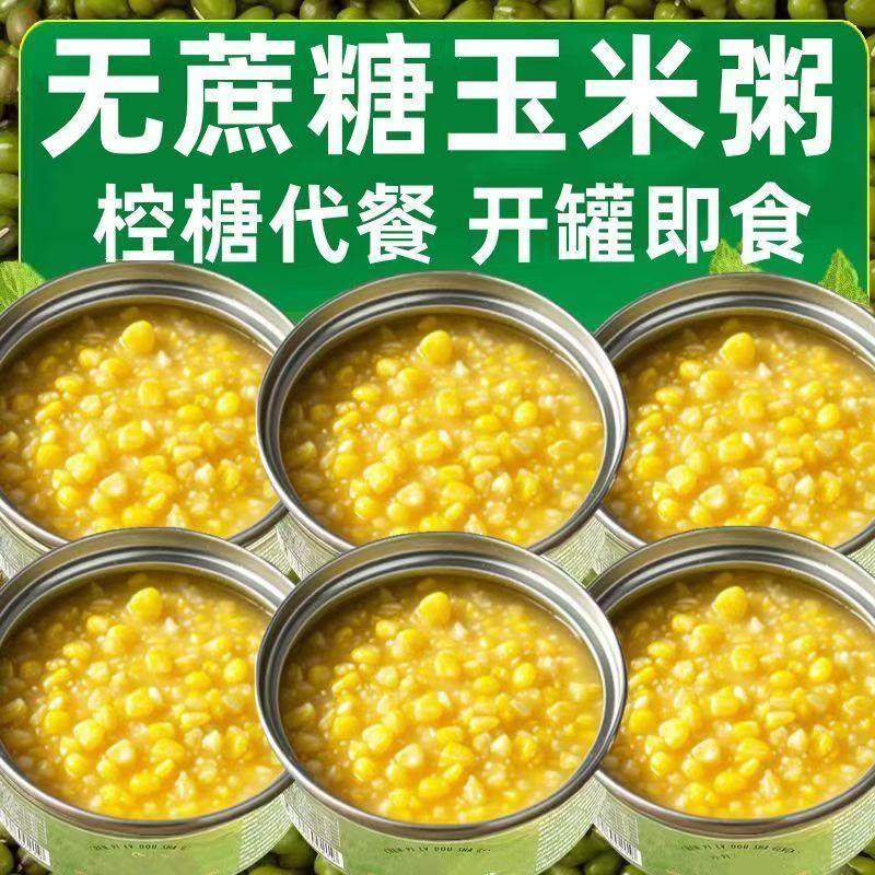 糖尿人专用零食品血糖高无糖精玉速食粥
