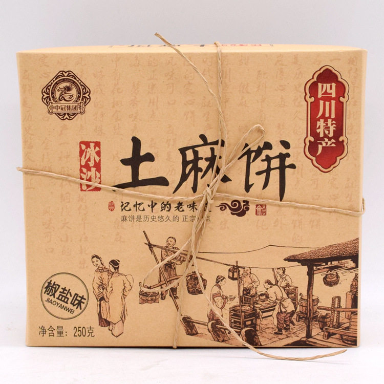 成都特产小吃中冠冰沙土麻饼250克盒装旅游馈赠糕点食品批发