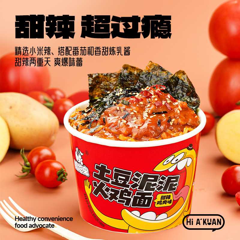 白家陈记阿宽爱吃鬼面皮享惠版土豆泥泥火鸡面味酸辣味麻酱味