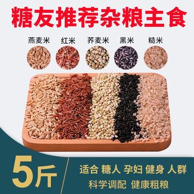 糖尿病人吃五谷杂粮低脂糙米控无糖精粗粮饭主食食品非旗舰店专用